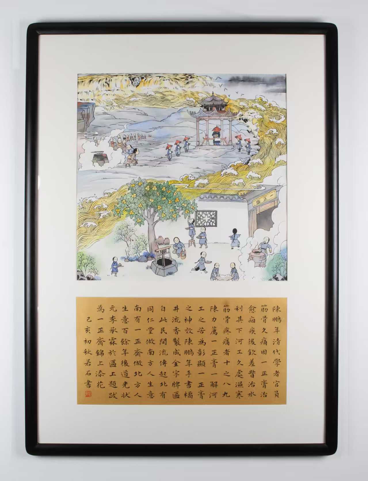 Painting: Fragrance of the Orange Well