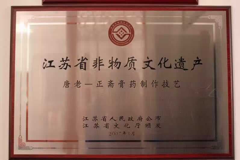 Intangible Heritage