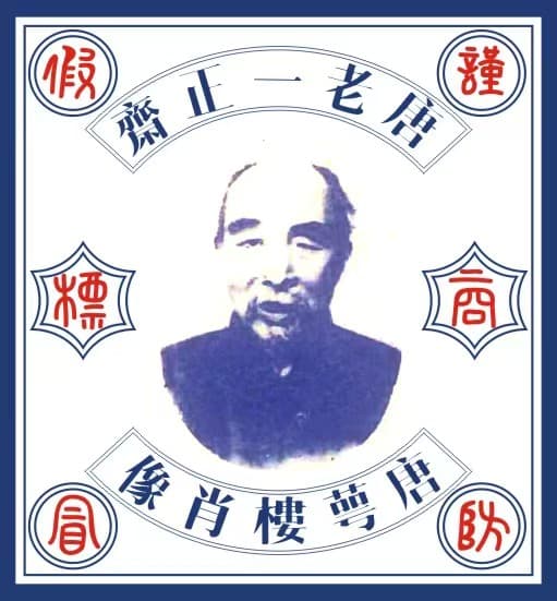 Tang Elou