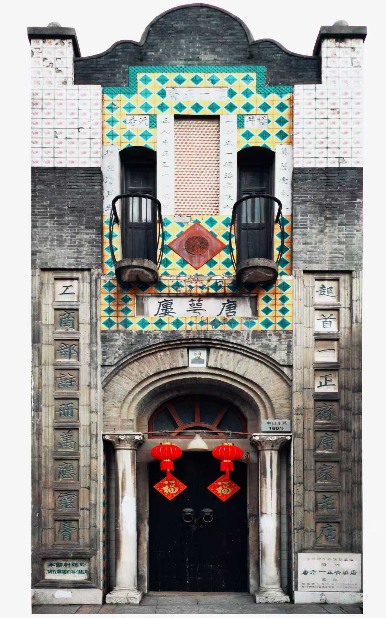 Cultural Landmark